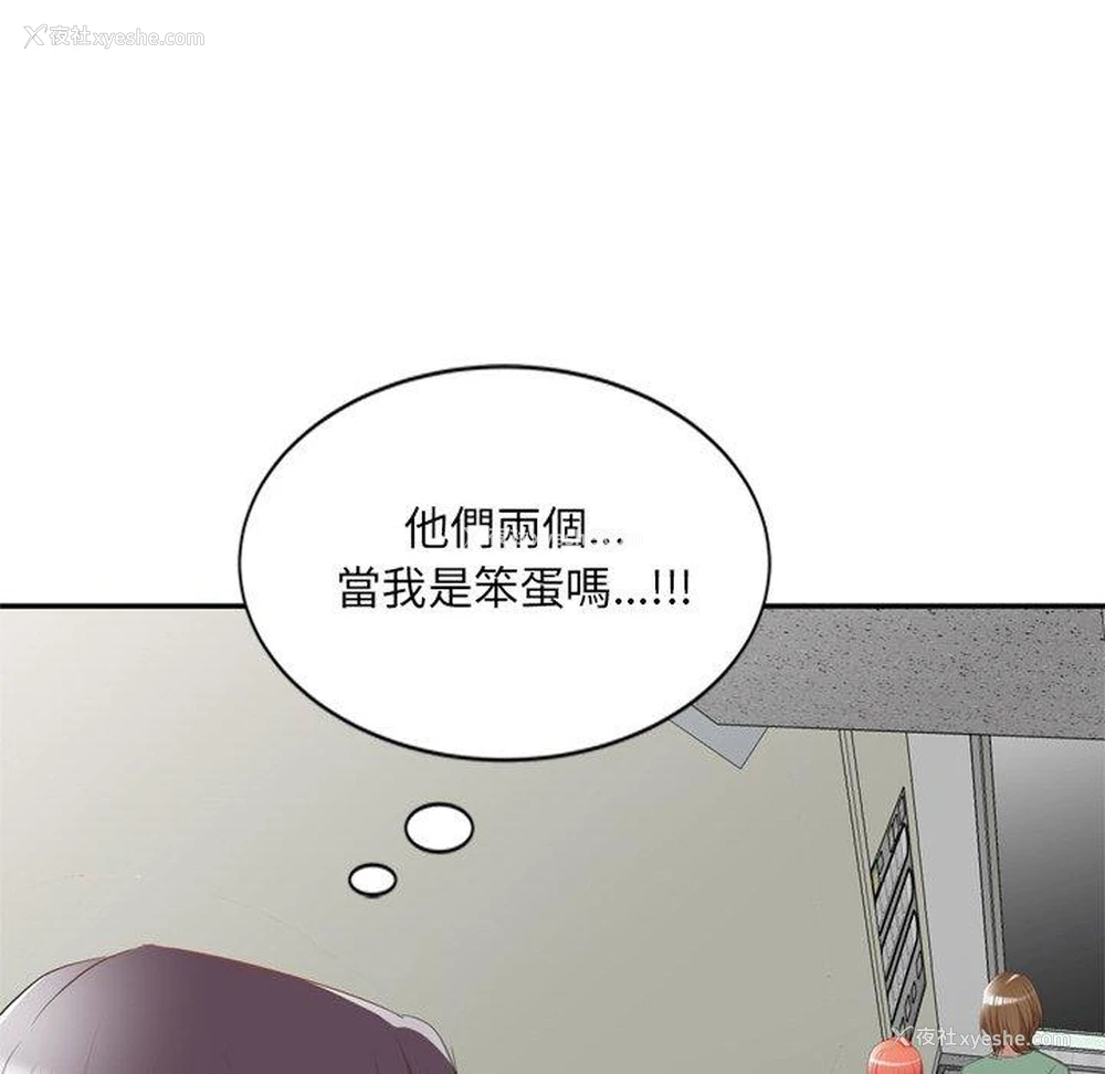 108P - 小夫妻的返乡生活