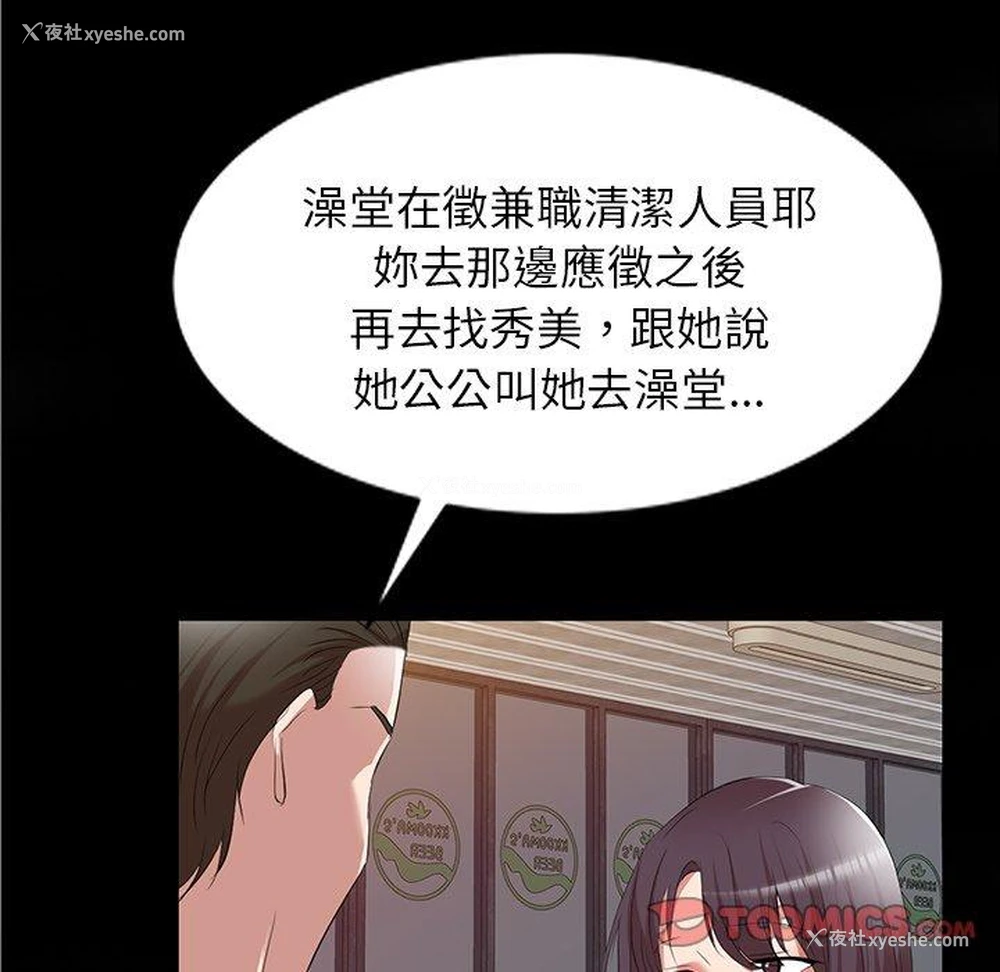 113P - 小夫妻的返乡生活