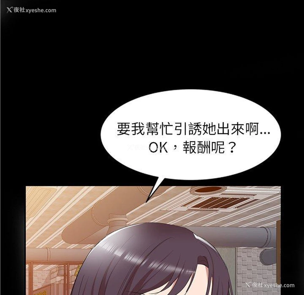 115P - 小夫妻的返乡生活