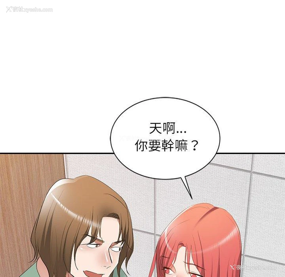 11P - 小夫妻的返乡生活