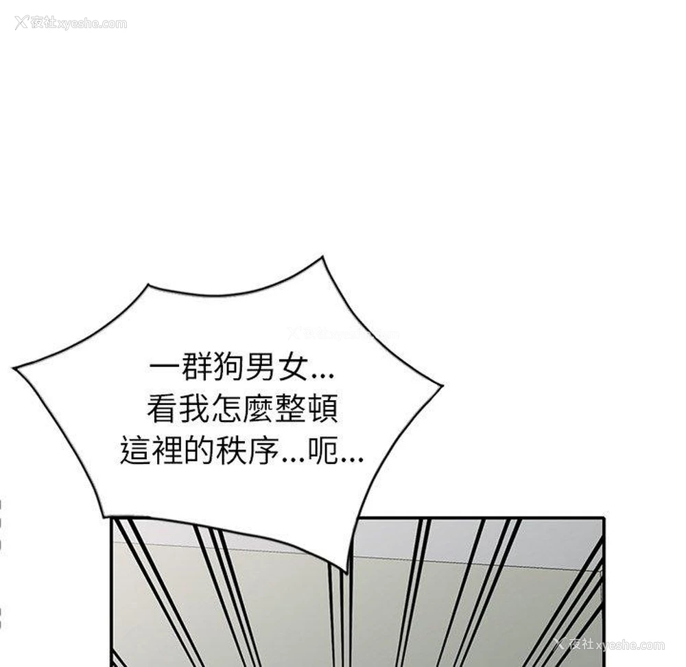 120P - 小夫妻的返乡生活