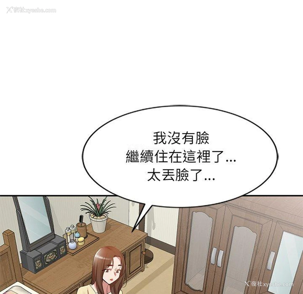 124P - 小夫妻的返乡生活
