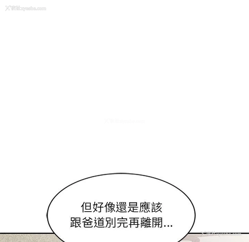 126P - 小夫妻的返乡生活