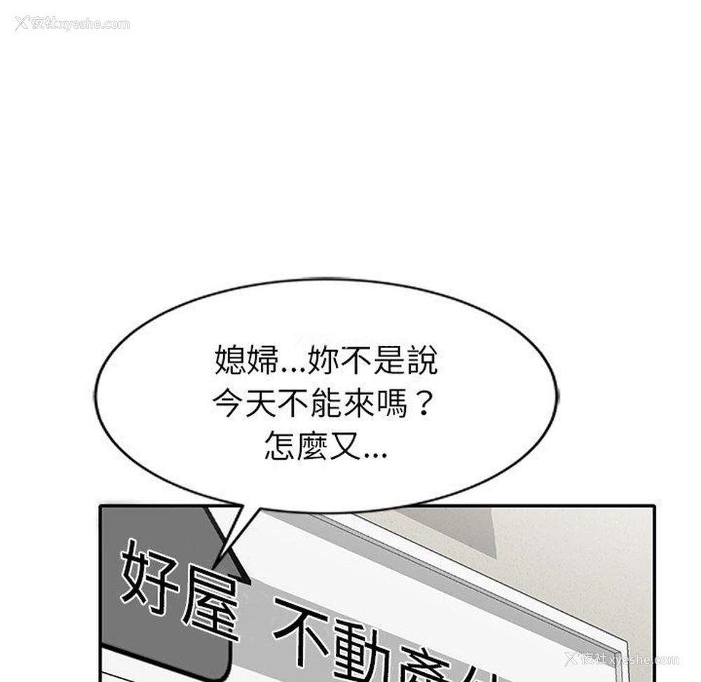 131P - 小夫妻的返乡生活