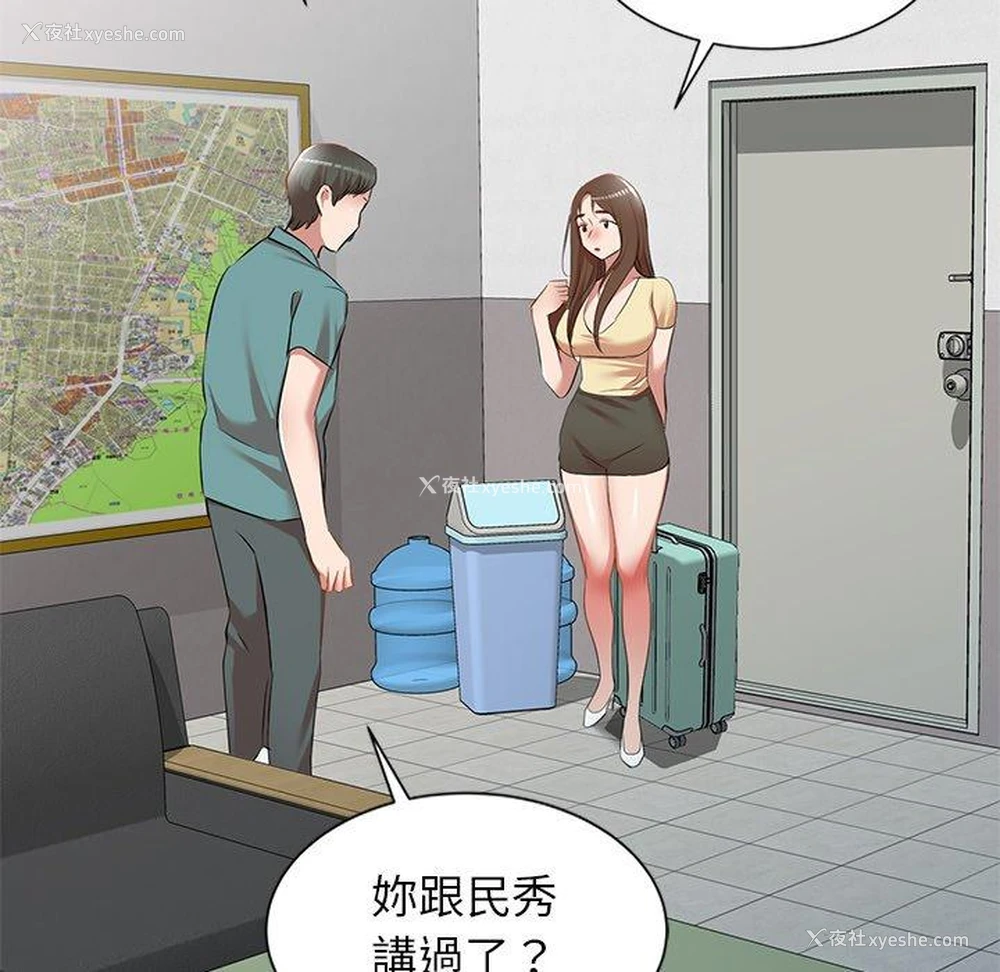 134P - 小夫妻的返乡生活