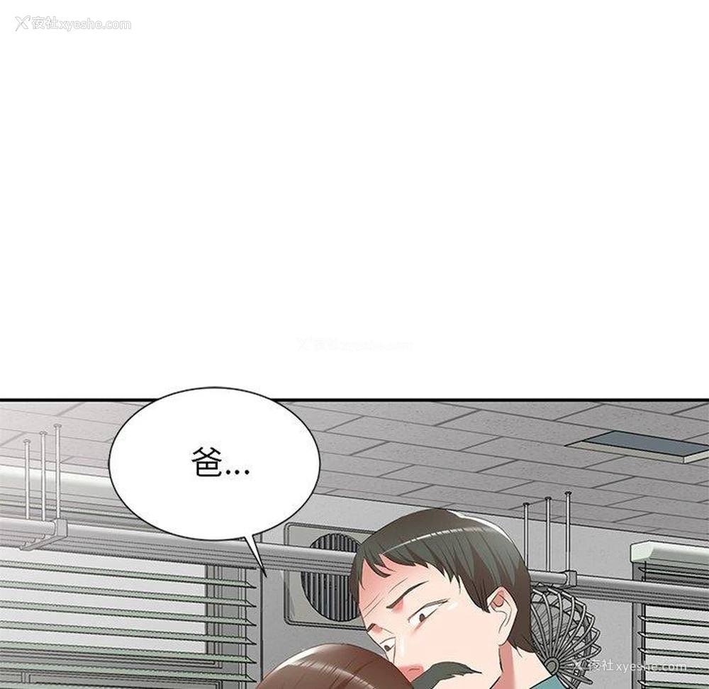 136P - 小夫妻的返乡生活