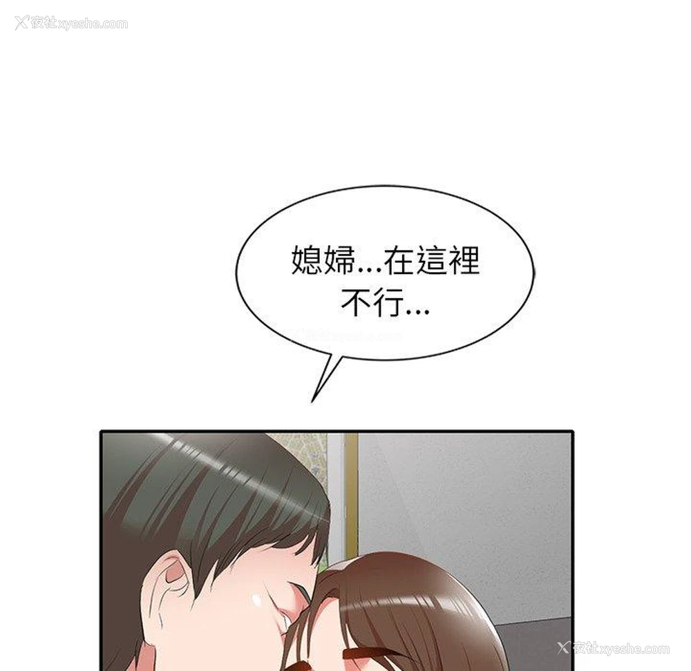 140P - 小夫妻的返乡生活