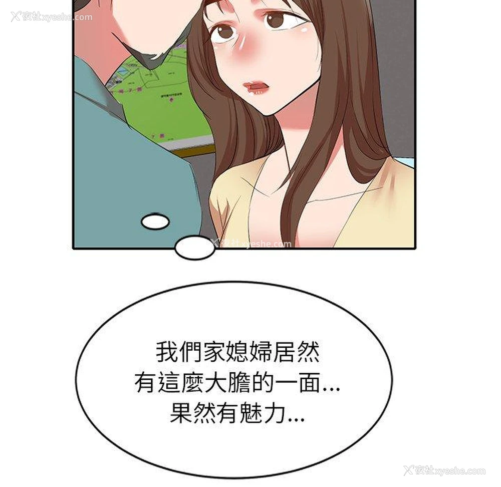 141P - 小夫妻的返乡生活