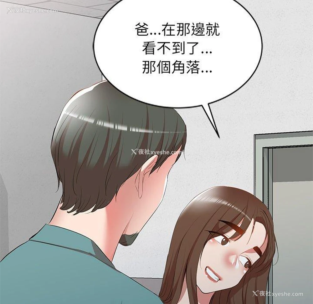 143P - 小夫妻的返乡生活
