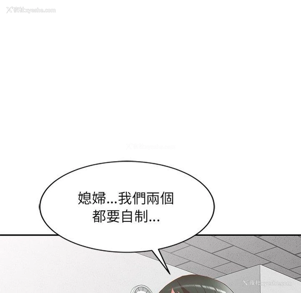145P - 小夫妻的返乡生活