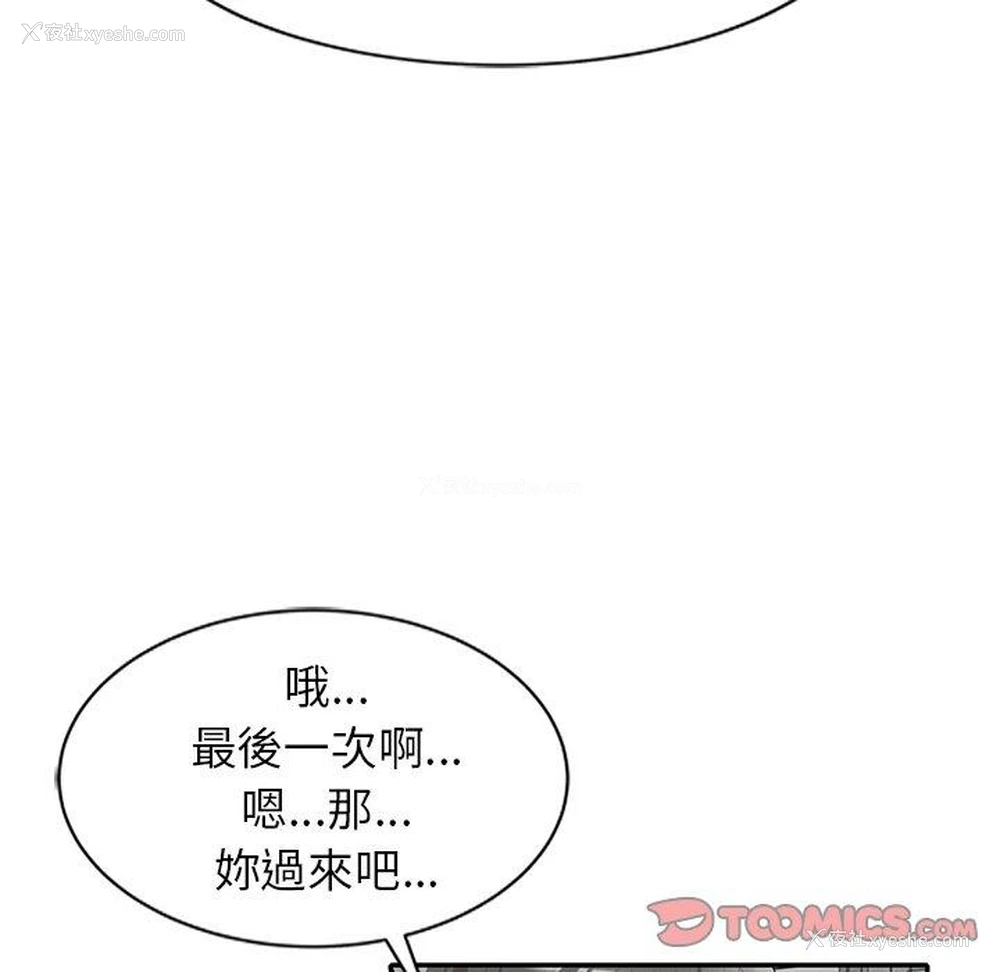 147P - 小夫妻的返乡生活
