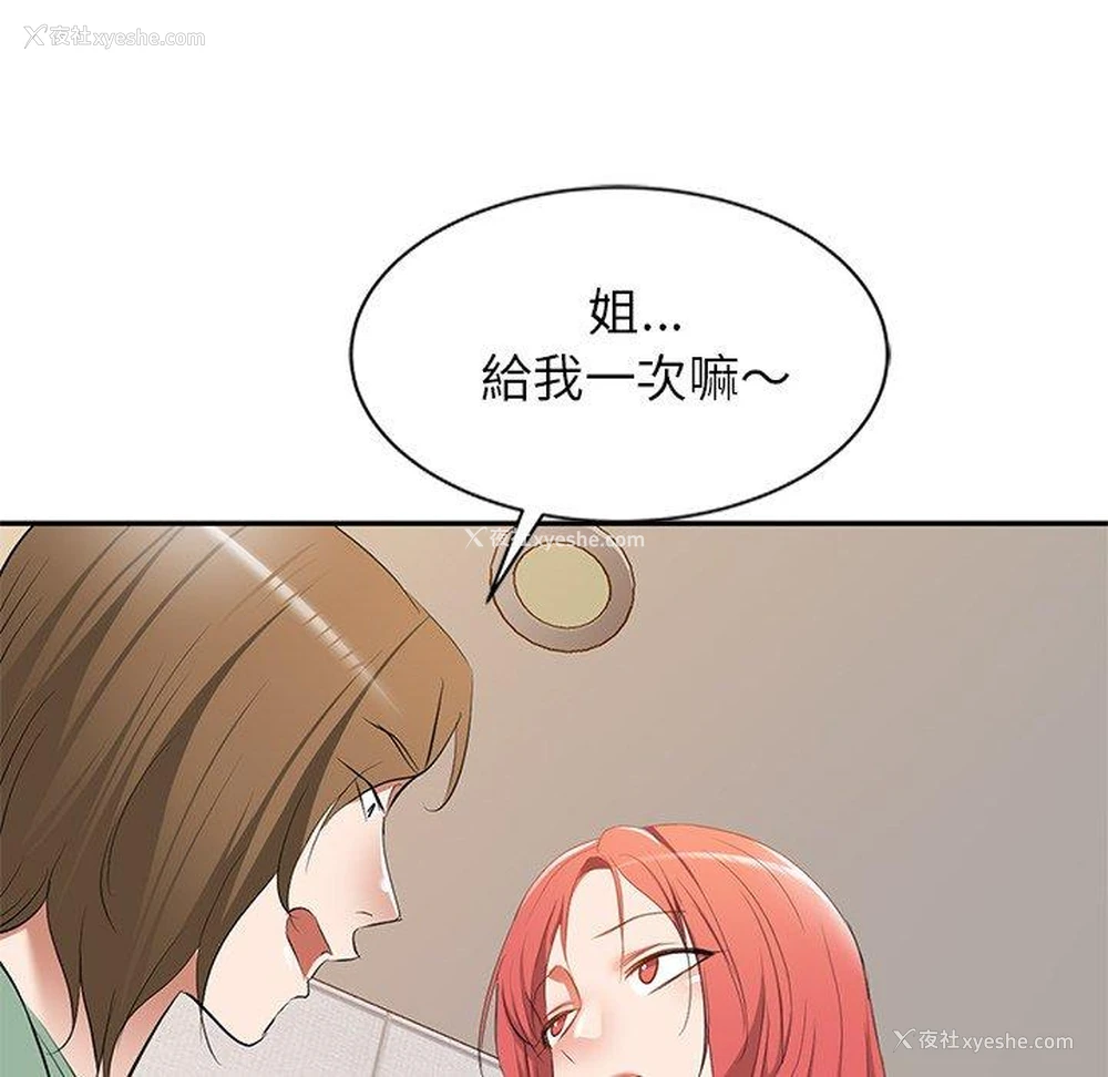 14P - 小夫妻的返乡生活