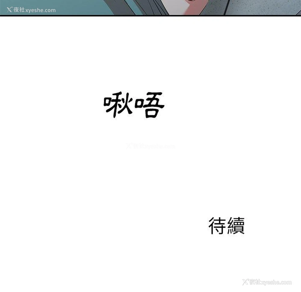 156P - 小夫妻的返乡生活