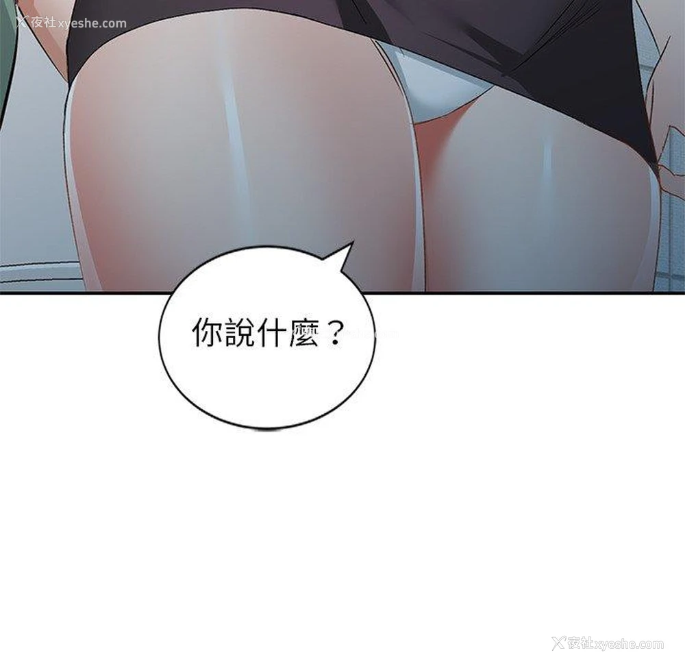 16P - 小夫妻的返乡生活