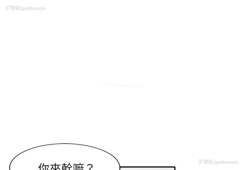 1P - 小夫妻的返乡生活