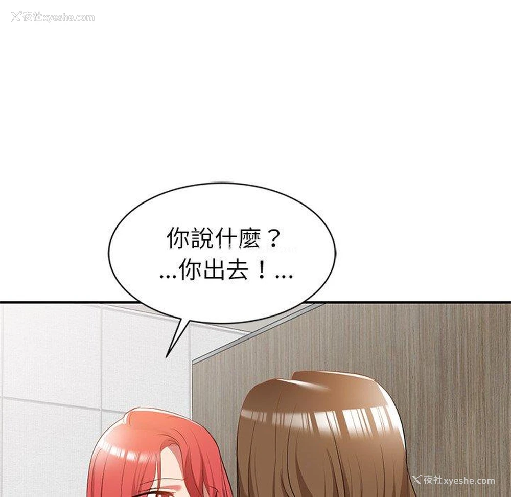 20P - 小夫妻的返乡生活