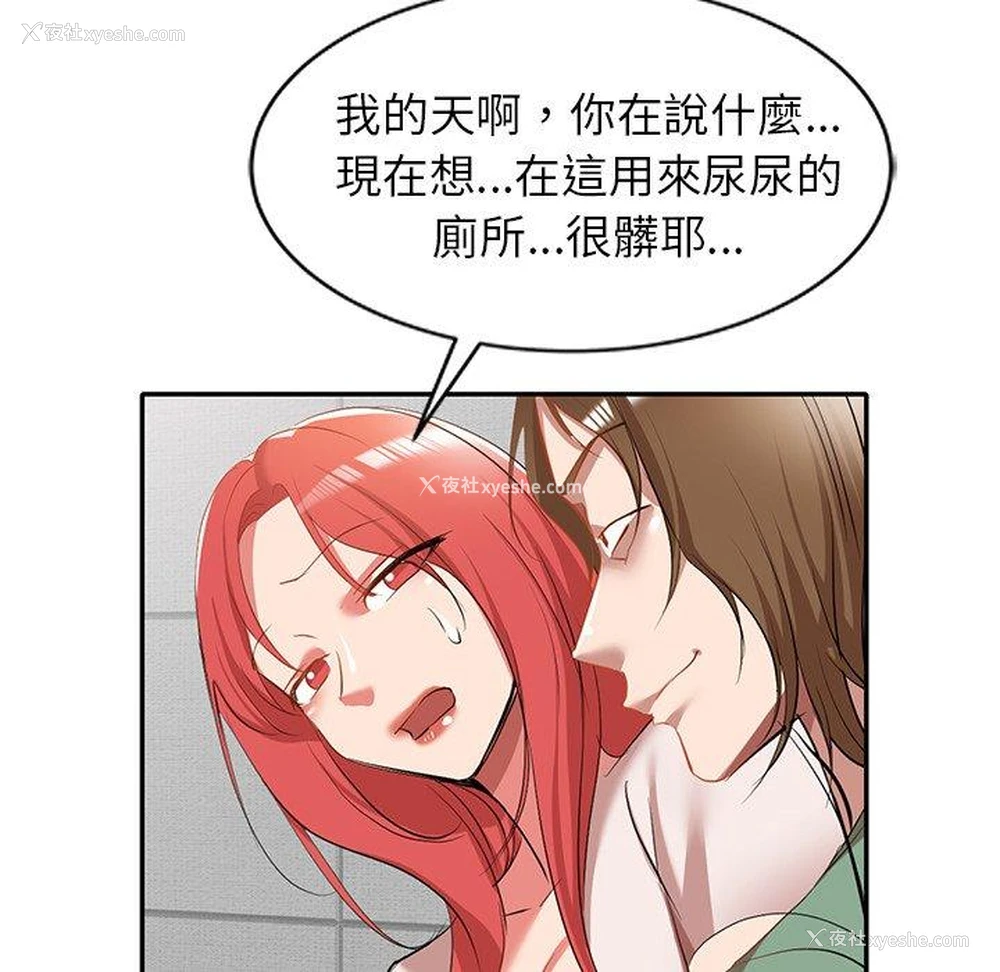 23P - 小夫妻的返乡生活