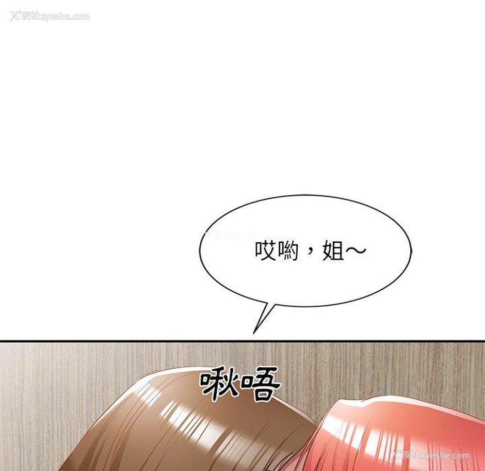 25P - 小夫妻的返乡生活