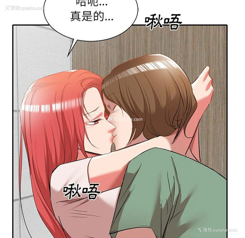 31P - 小夫妻的返乡生活