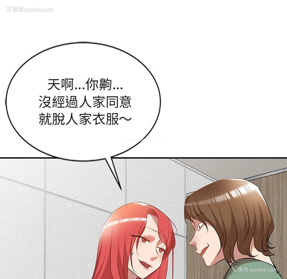 33P - 小夫妻的返乡生活