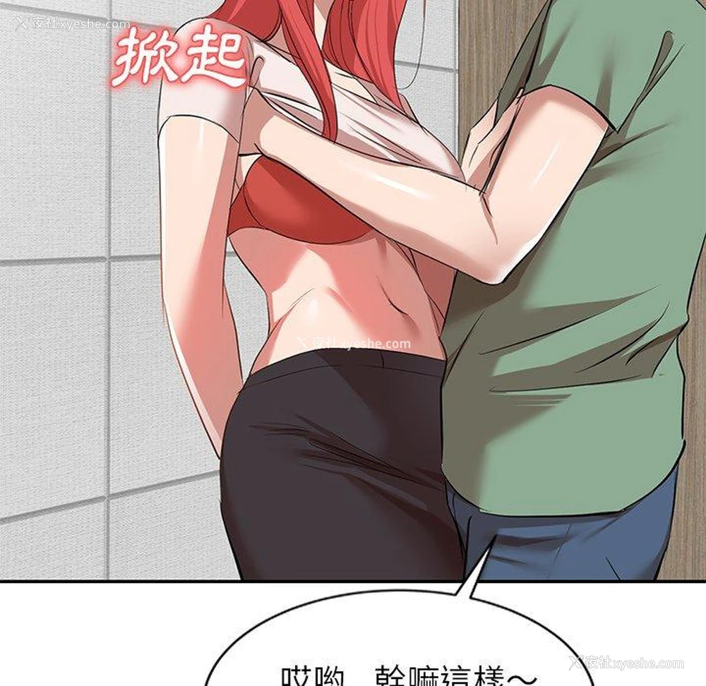 34P - 小夫妻的返乡生活