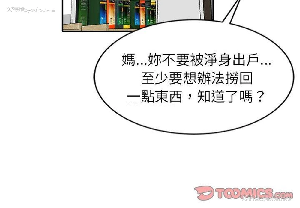 3P - 小夫妻的返乡生活