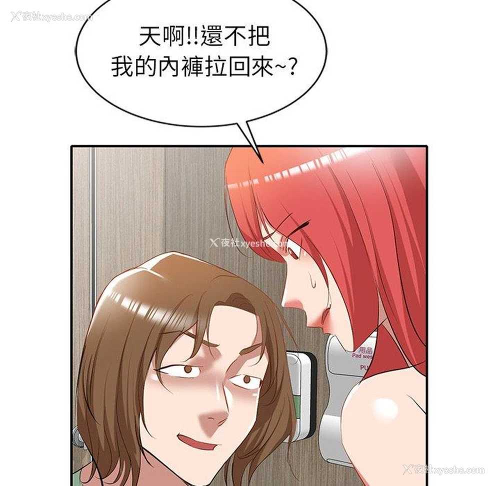 42P - 小夫妻的返乡生活