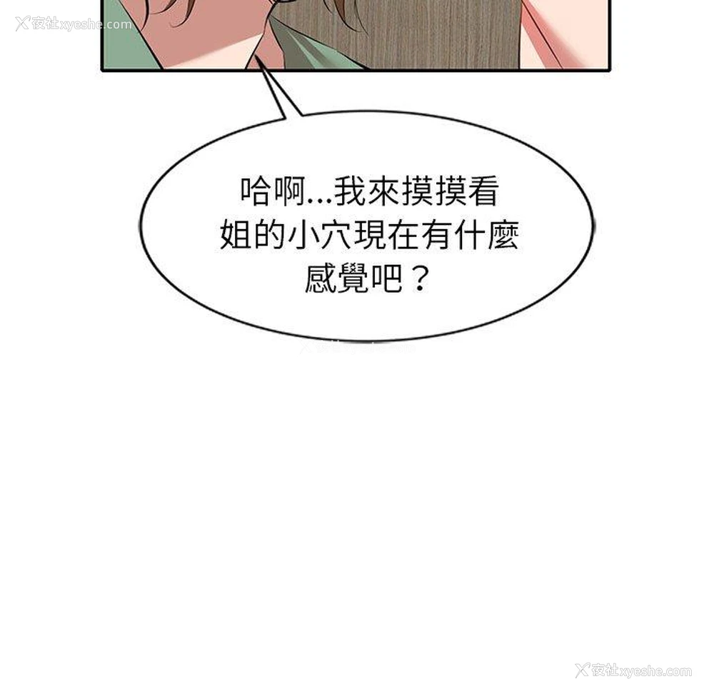 43P - 小夫妻的返乡生活
