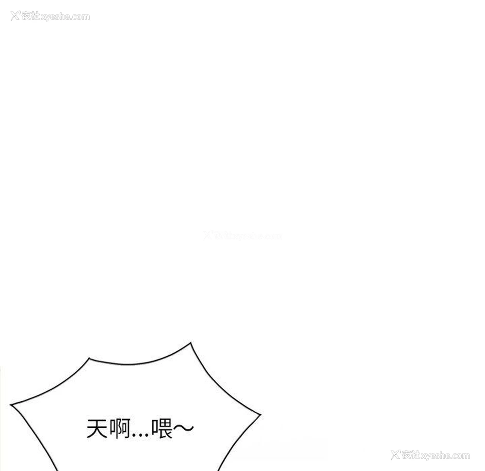 46P - 小夫妻的返乡生活