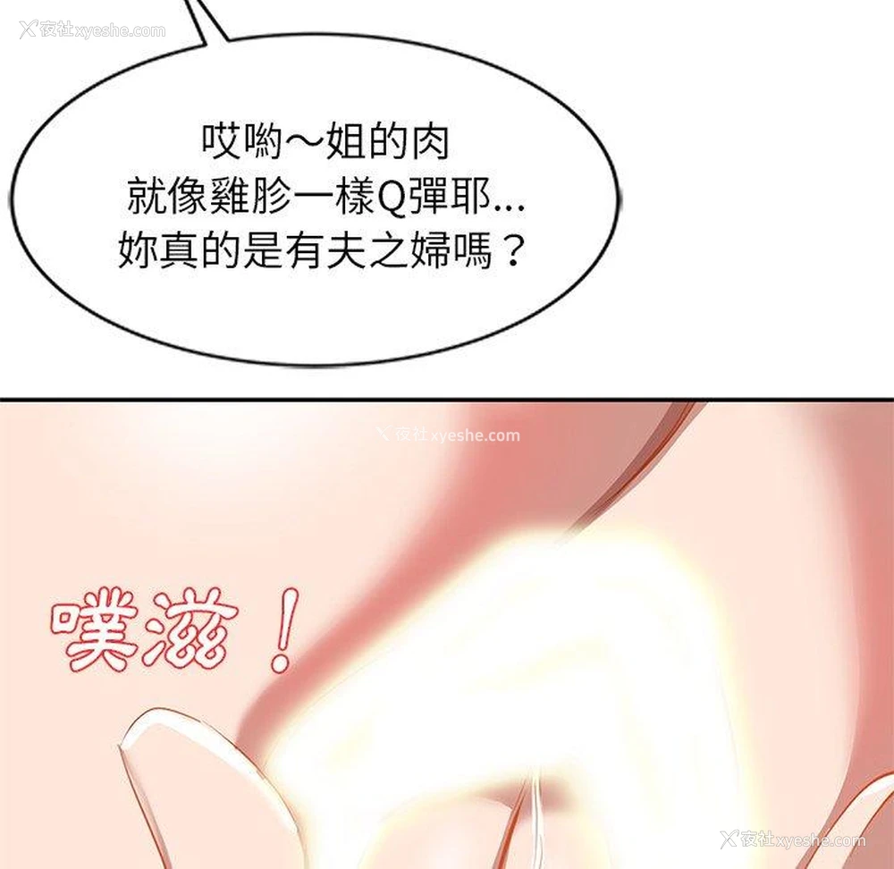 50P - 小夫妻的返乡生活