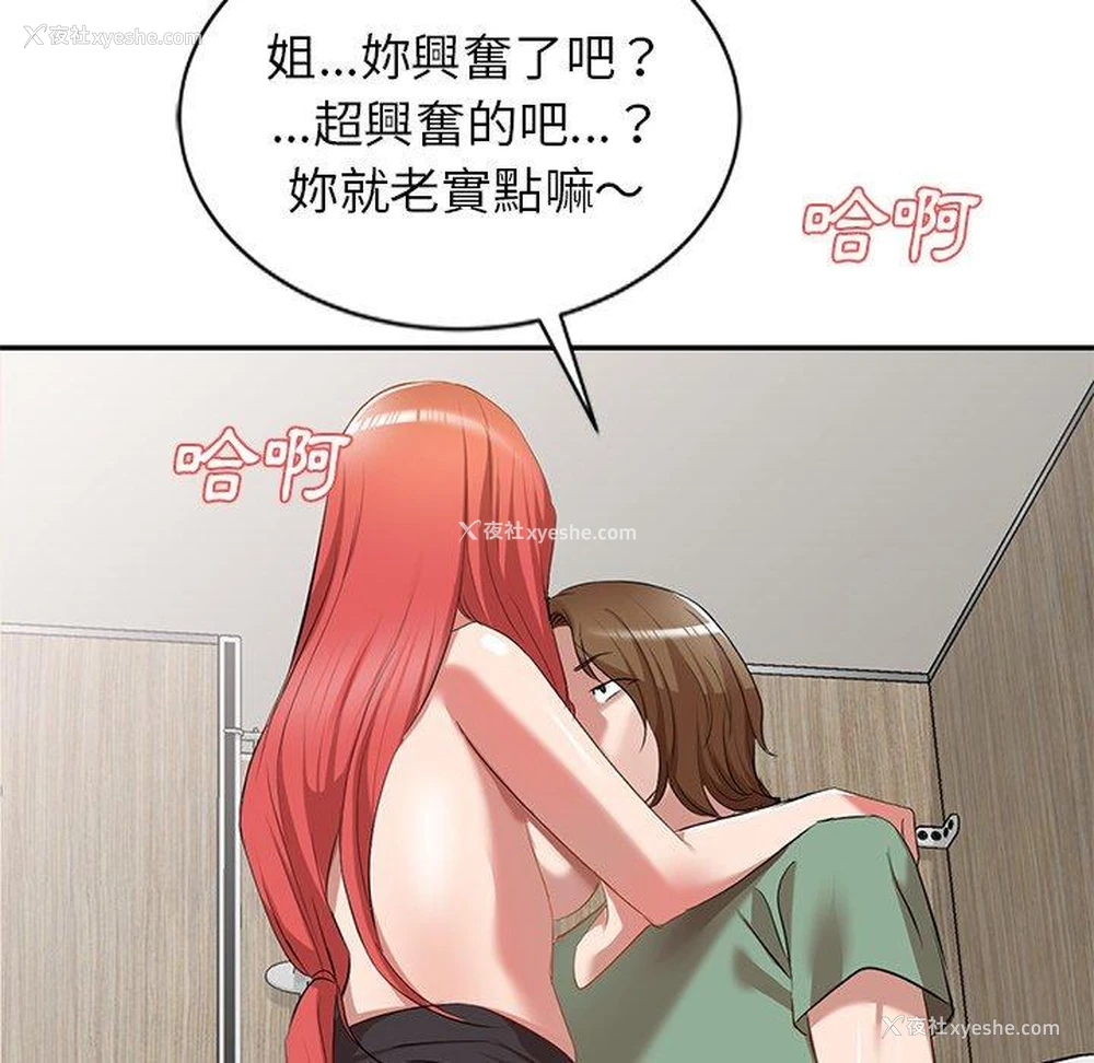 53P - 小夫妻的返乡生活