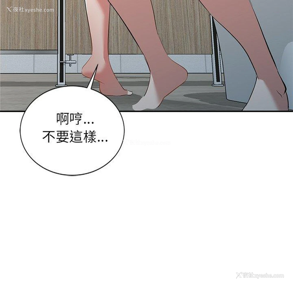 55P - 小夫妻的返乡生活