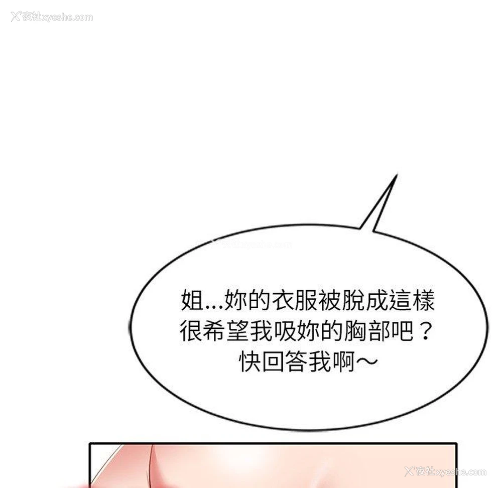 56P - 小夫妻的返乡生活