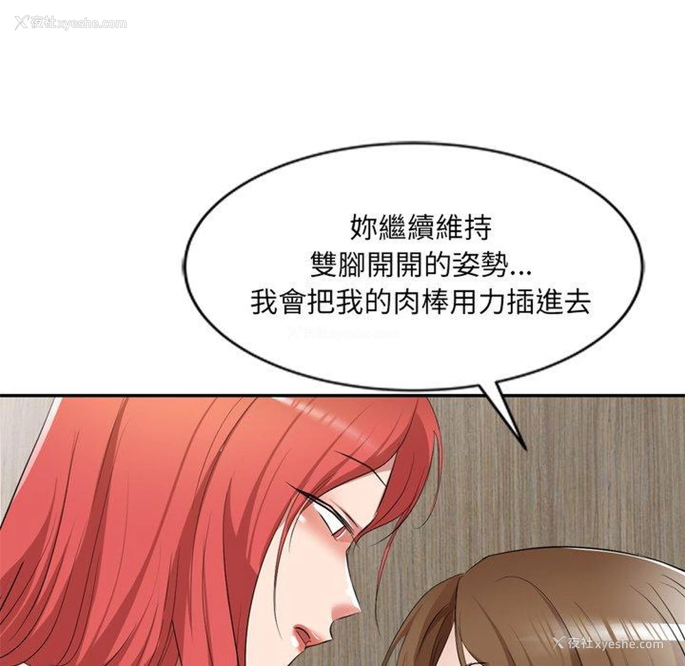 63P - 小夫妻的返乡生活