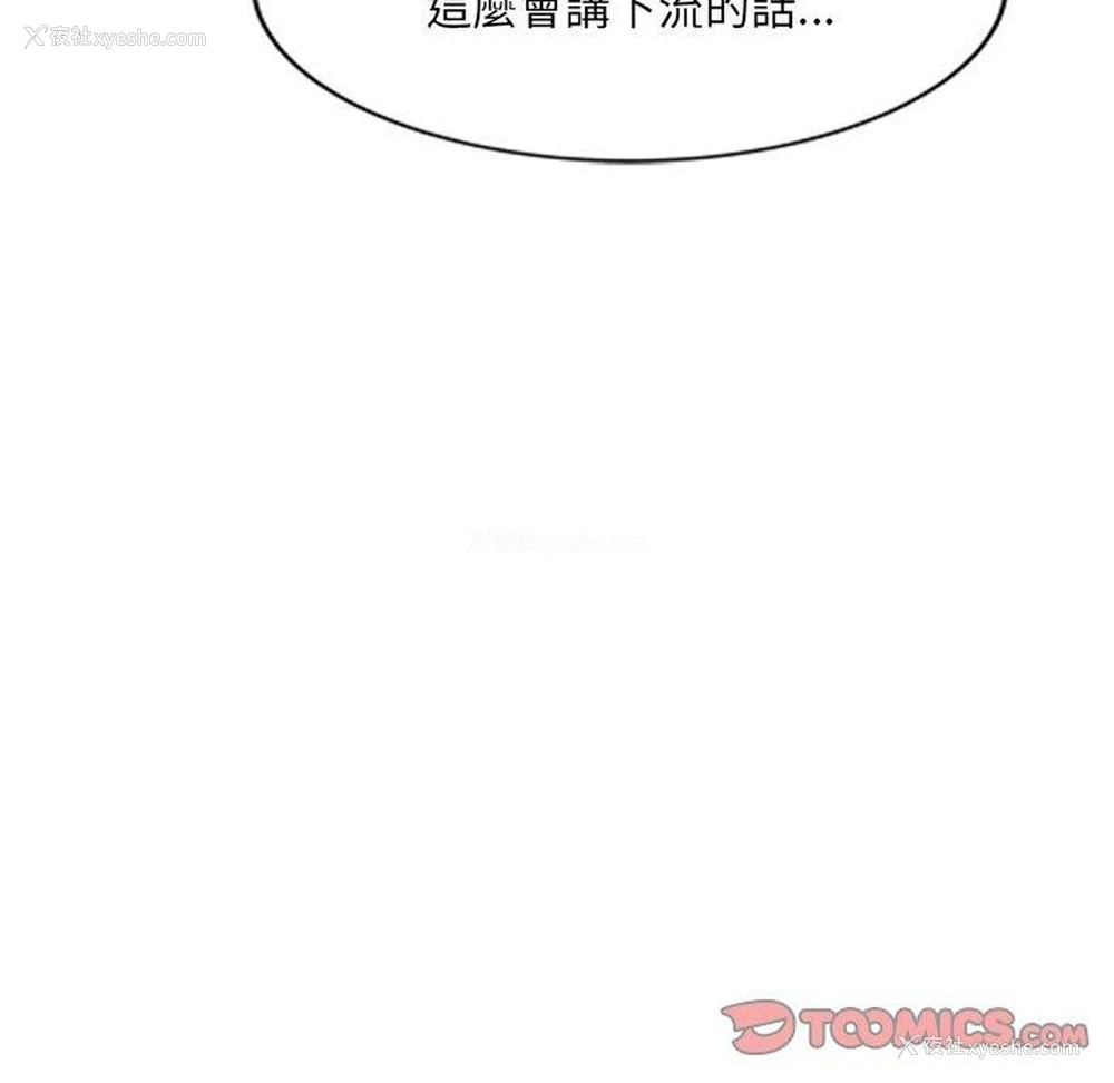 65P - 小夫妻的返乡生活