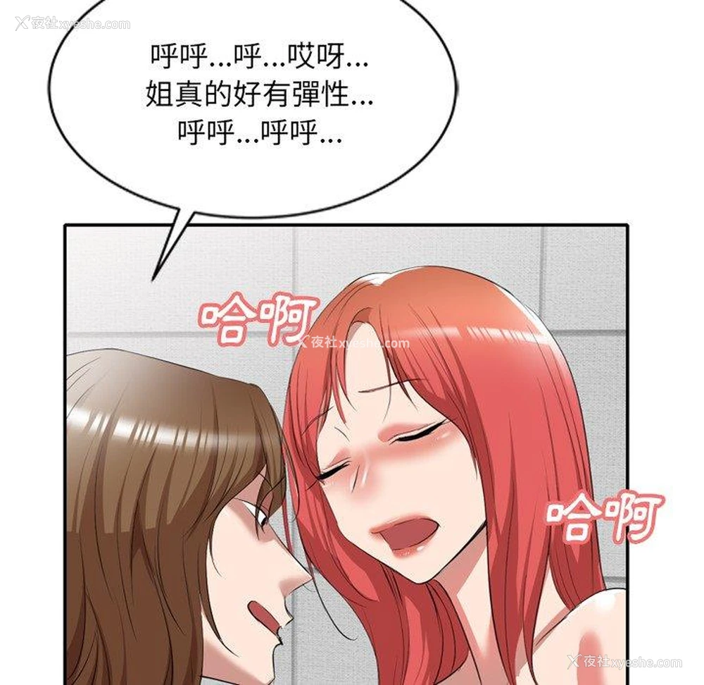 72P - 小夫妻的返乡生活
