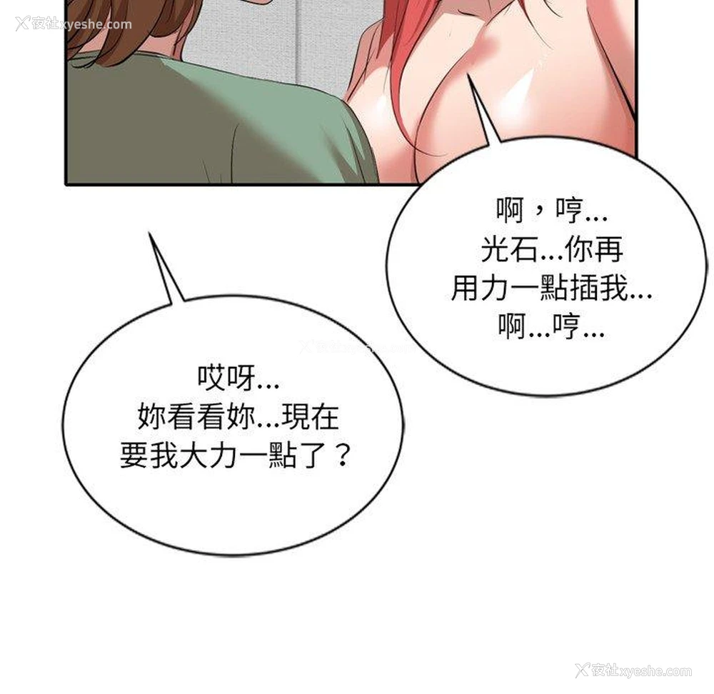 73P - 小夫妻的返乡生活