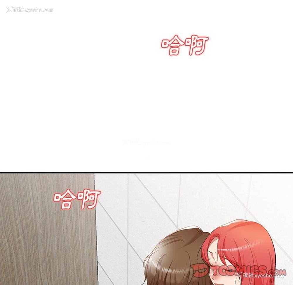 74P - 小夫妻的返乡生活