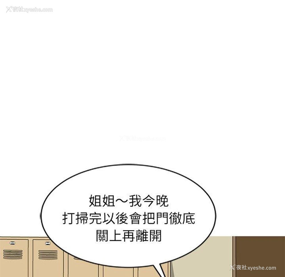 79P - 小夫妻的返乡生活