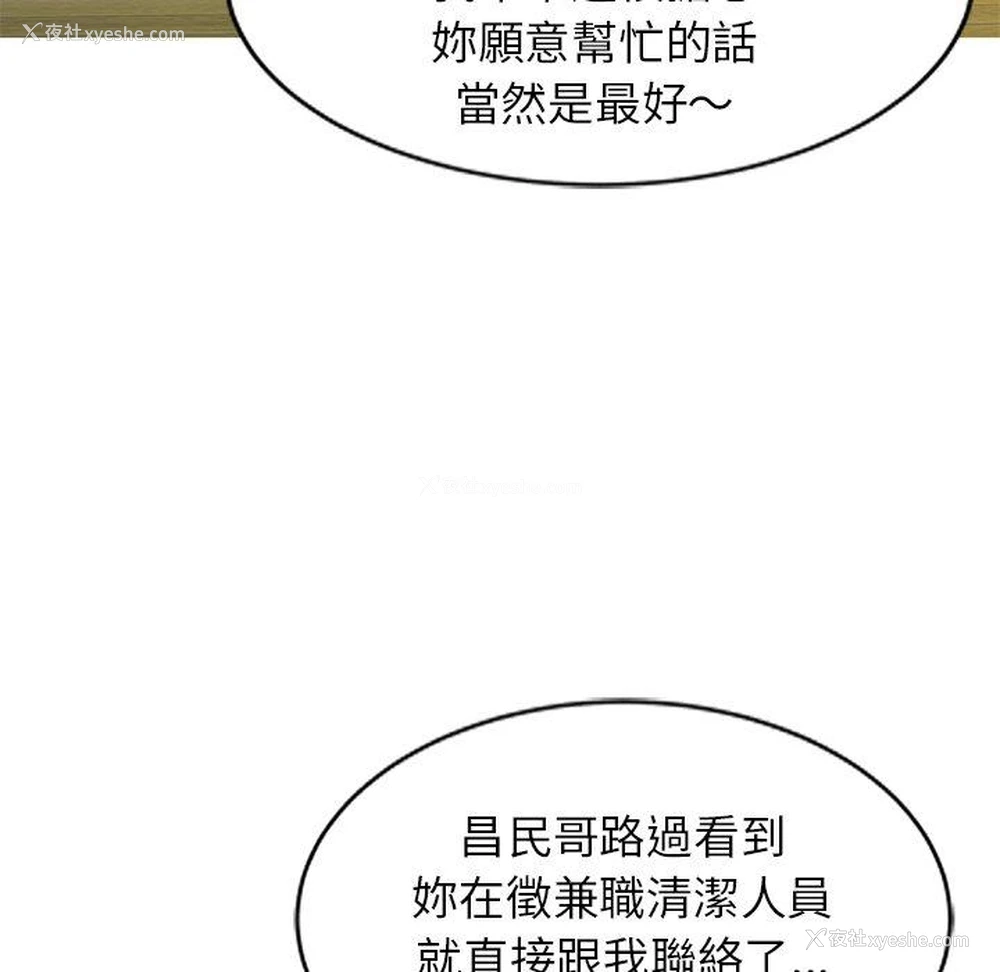 81P - 小夫妻的返乡生活