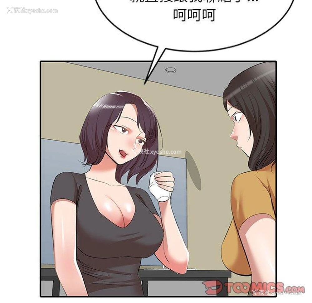 82P - 小夫妻的返乡生活