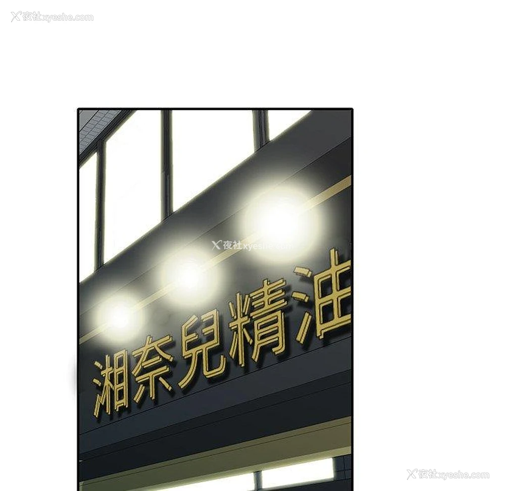 83P - 小夫妻的返乡生活