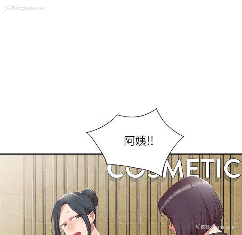 87P - 小夫妻的返乡生活