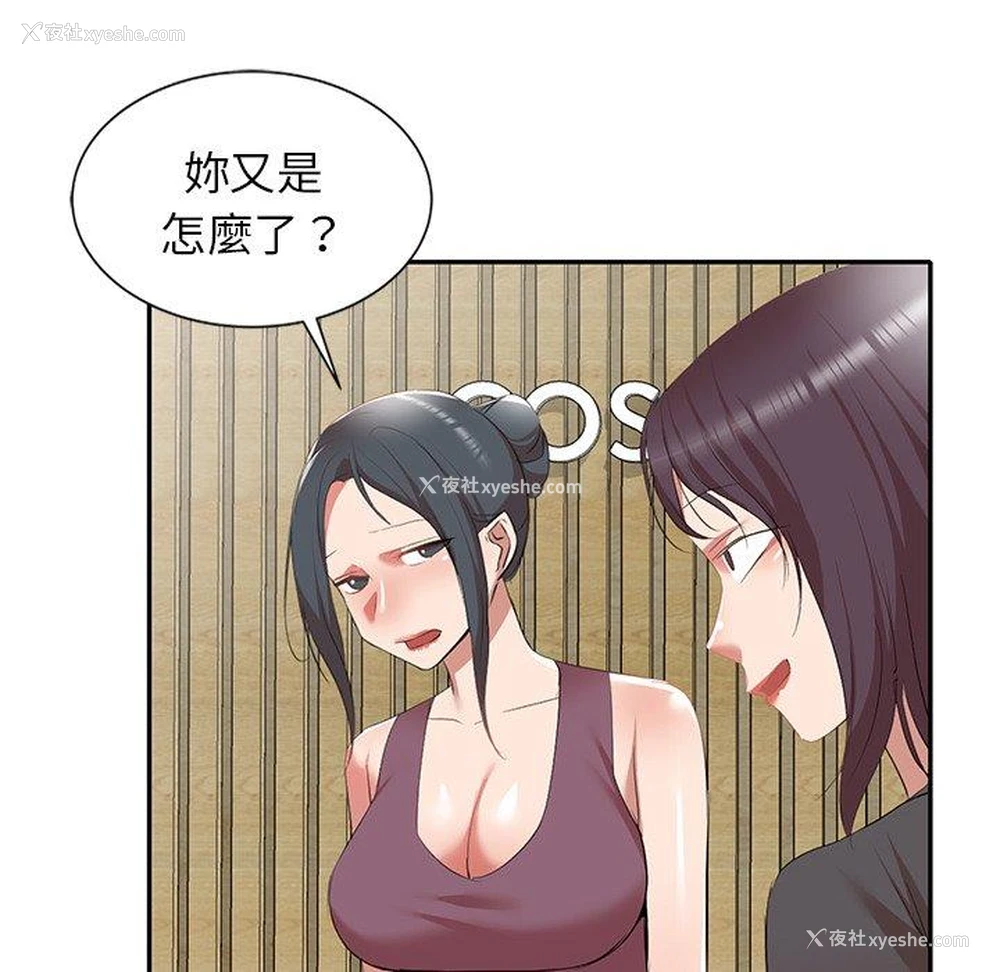 90P - 小夫妻的返乡生活
