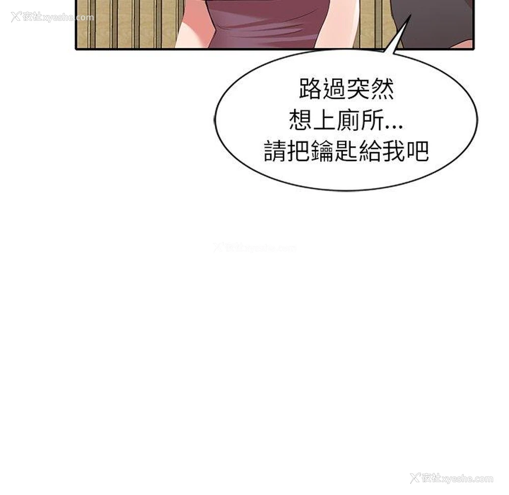 91P - 小夫妻的返乡生活