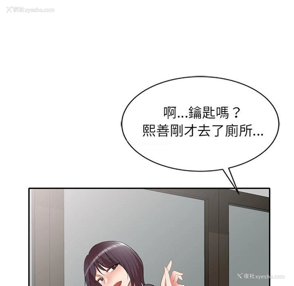 92P - 小夫妻的返乡生活