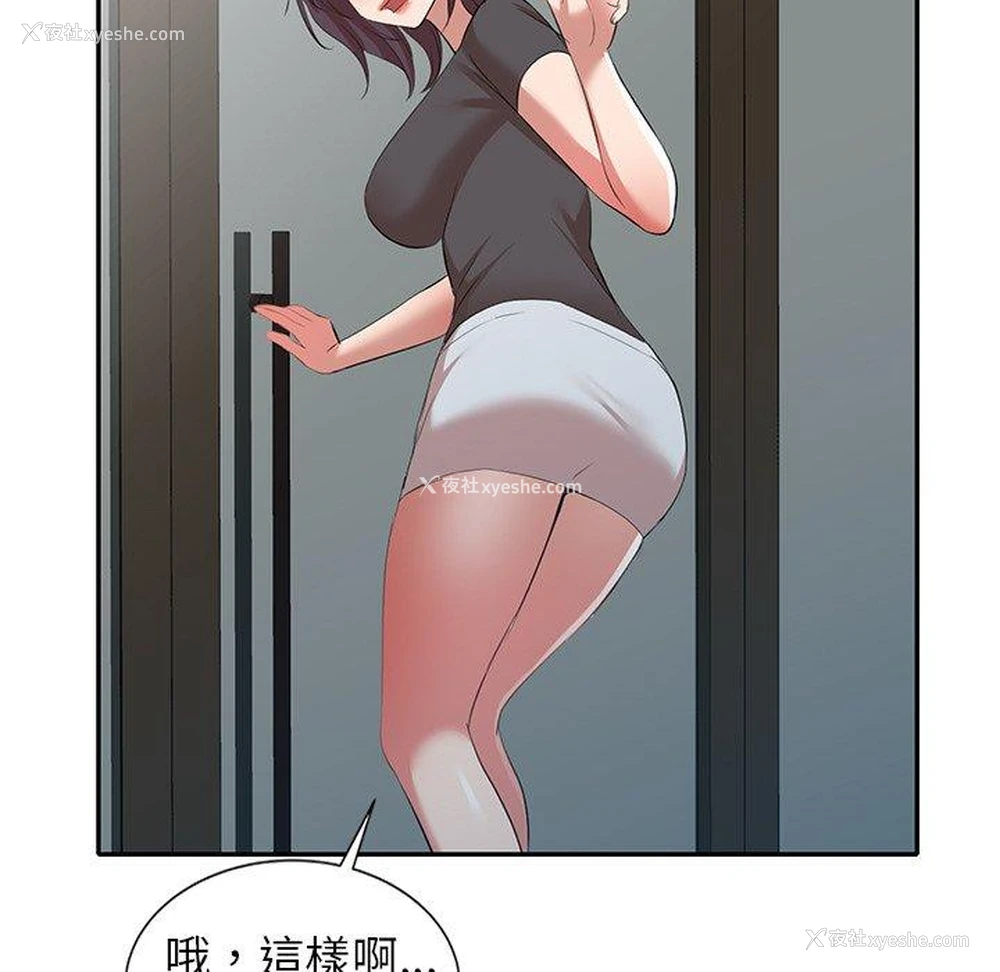 93P - 小夫妻的返乡生活