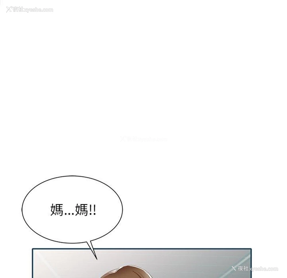 101P - 小夫妻的返乡生活