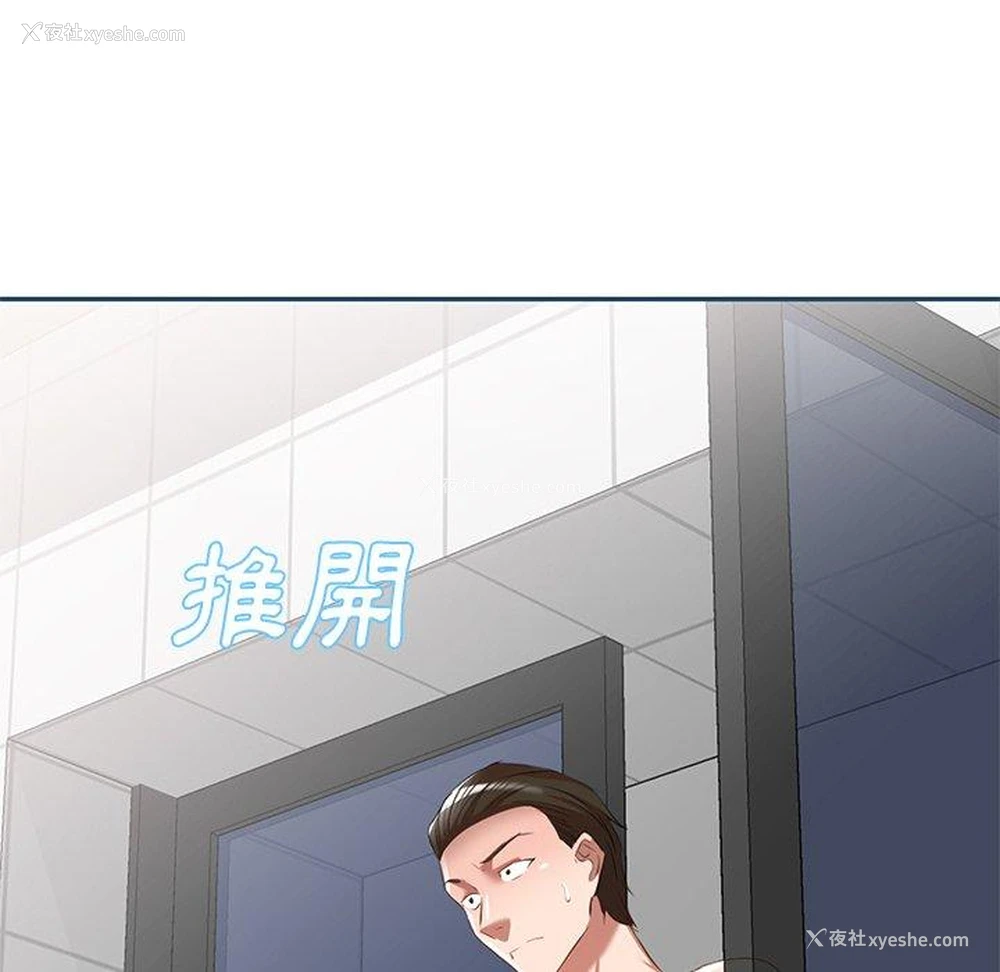 104P - 小夫妻的返乡生活