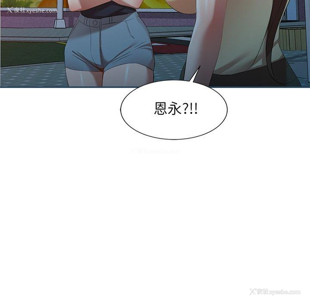 118P - 小夫妻的返乡生活
